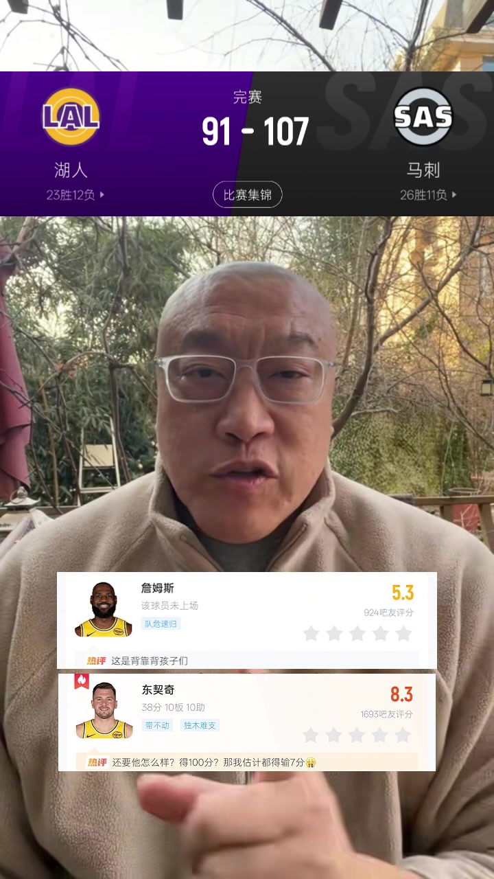 马健:今天即便詹姆斯出战湖人也很难赢马刺 两队替补差距太大